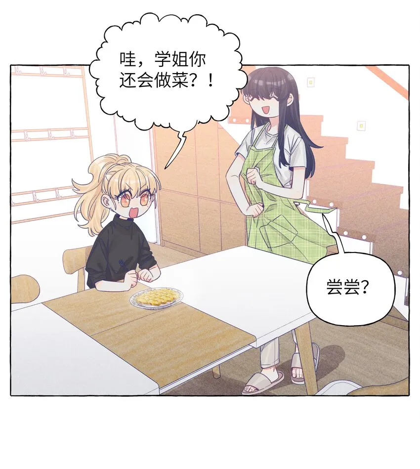 032 同居达成 第11页