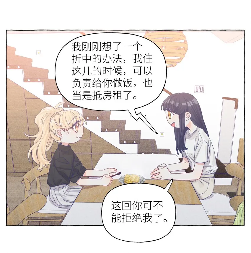 032 同居达成 第13页