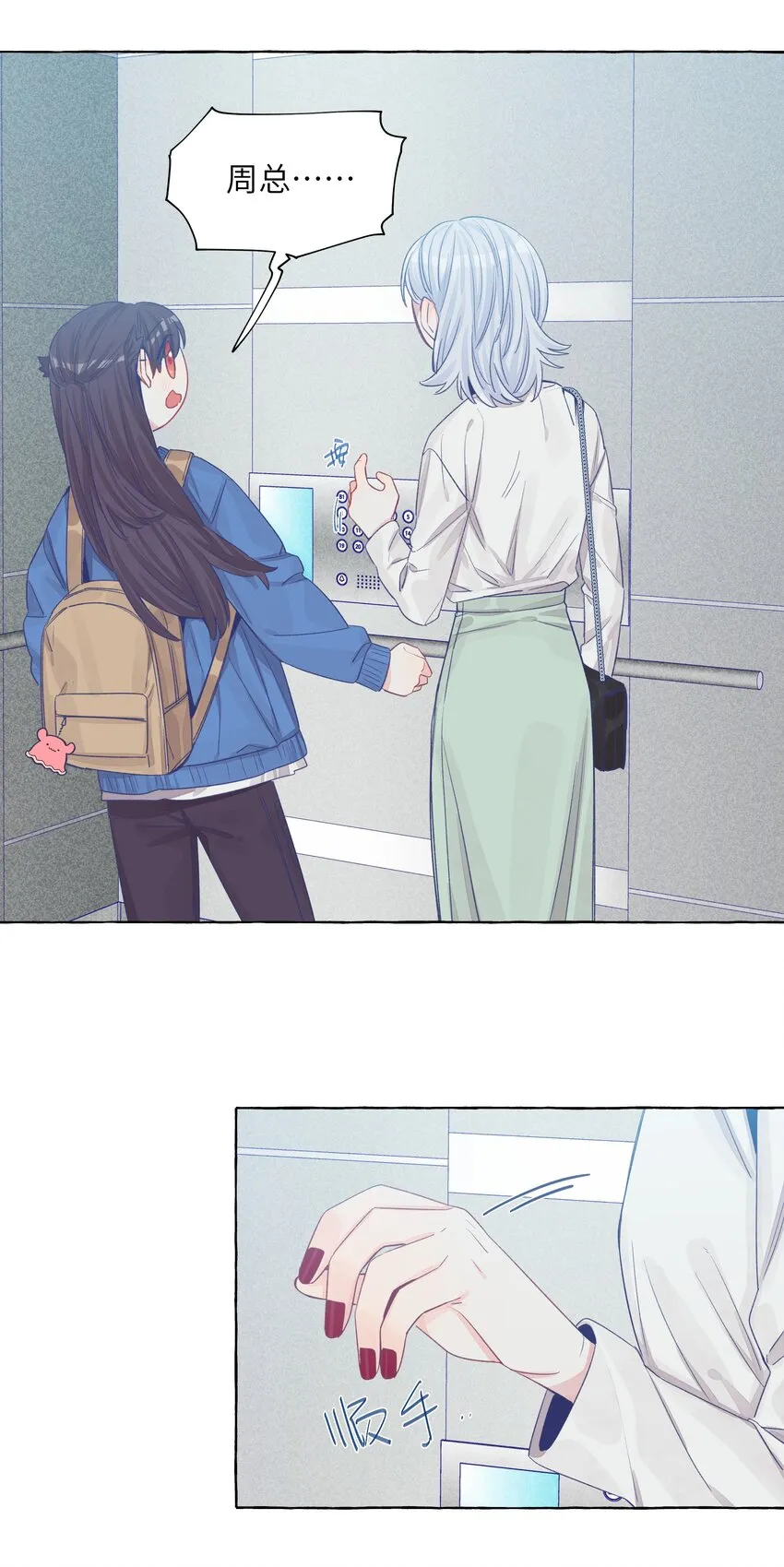 032 同居达成 第19页