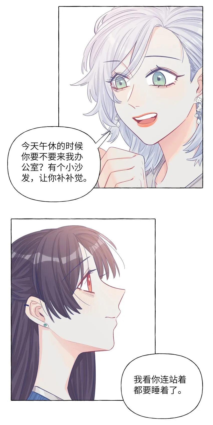 032 同居达成 第21页