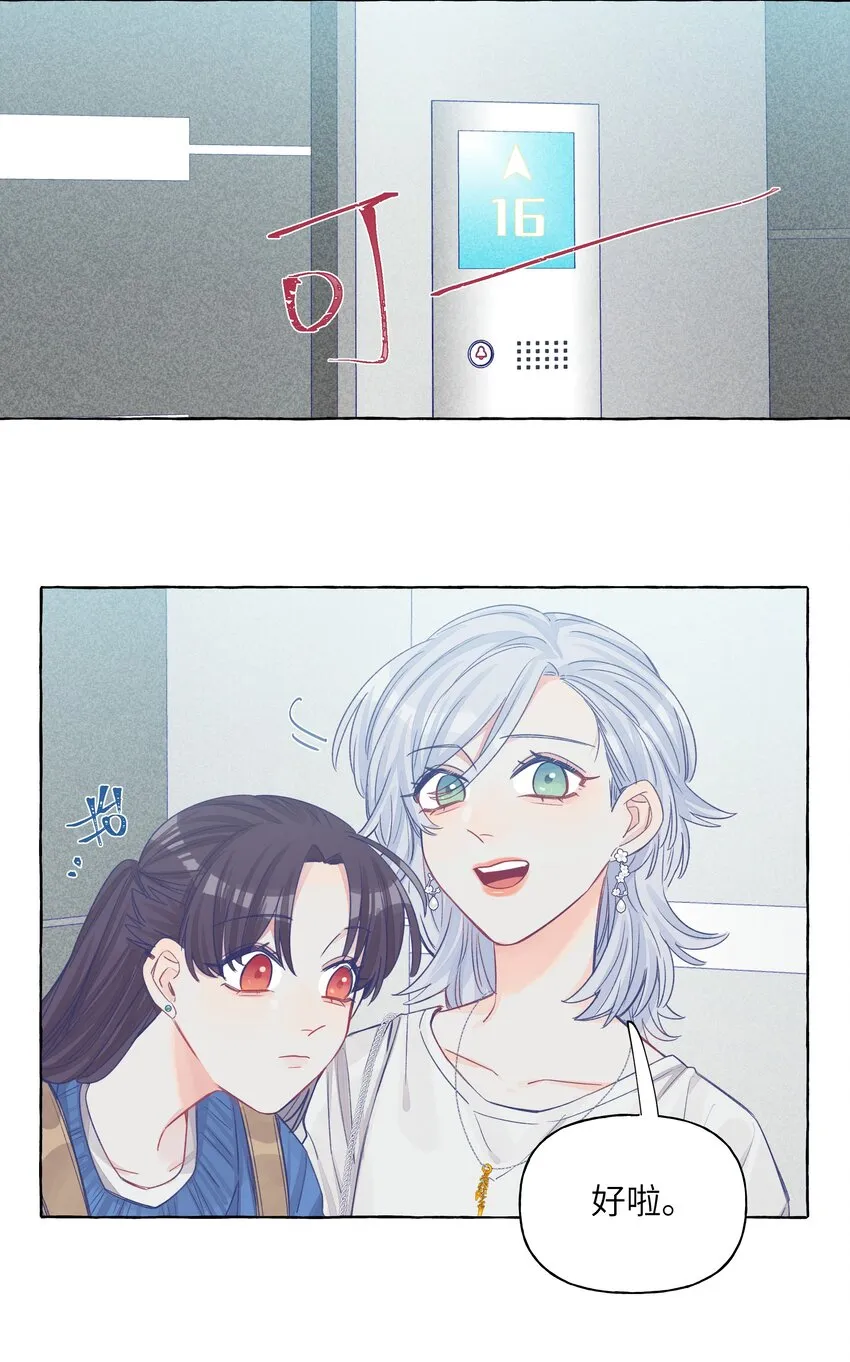 032 同居达成 第23页