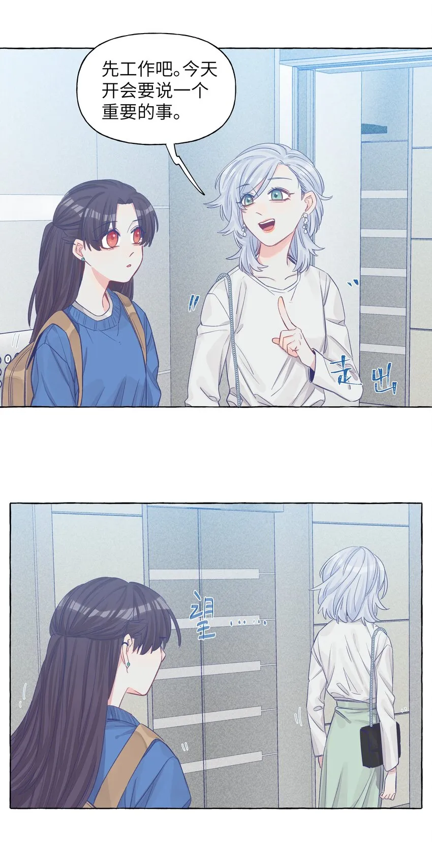 032 同居达成 第24页