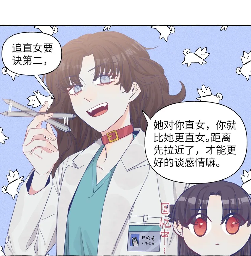 032 同居达成 第25页