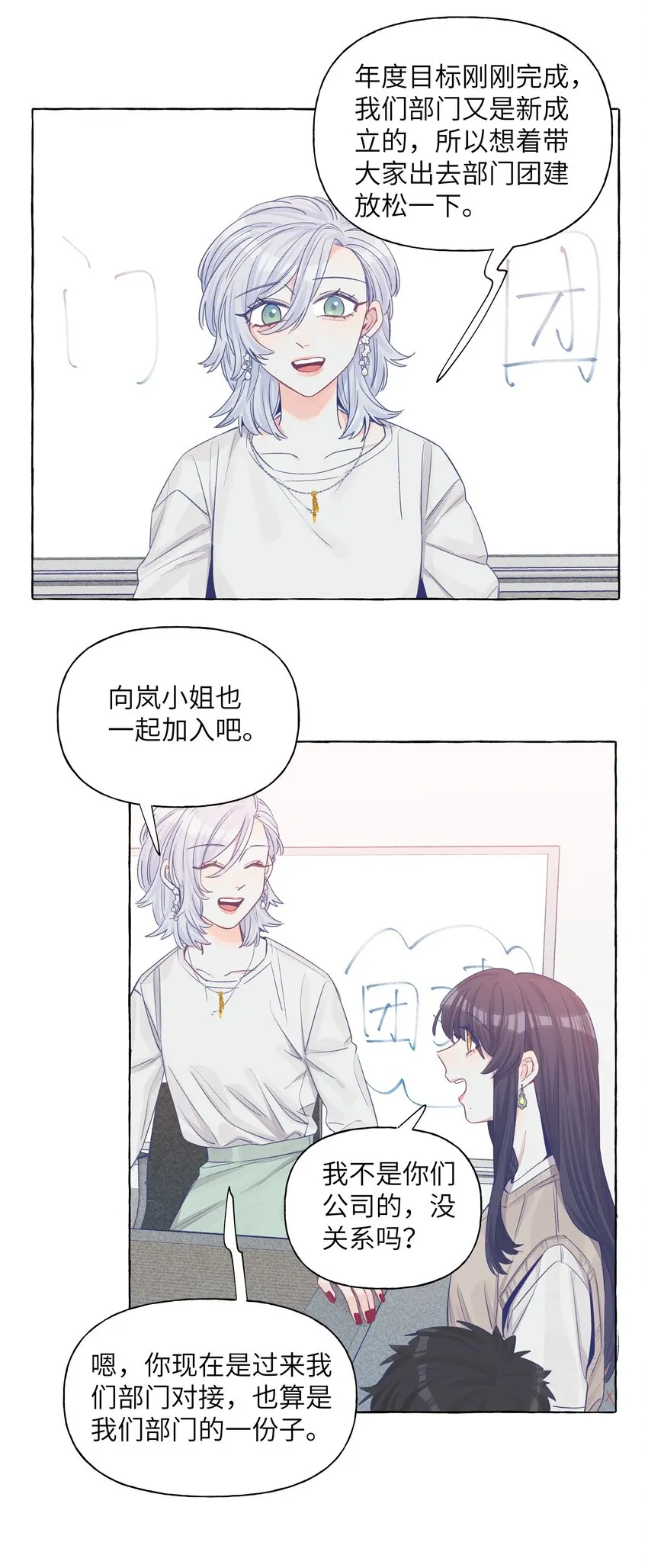 032 同居达成 第29页