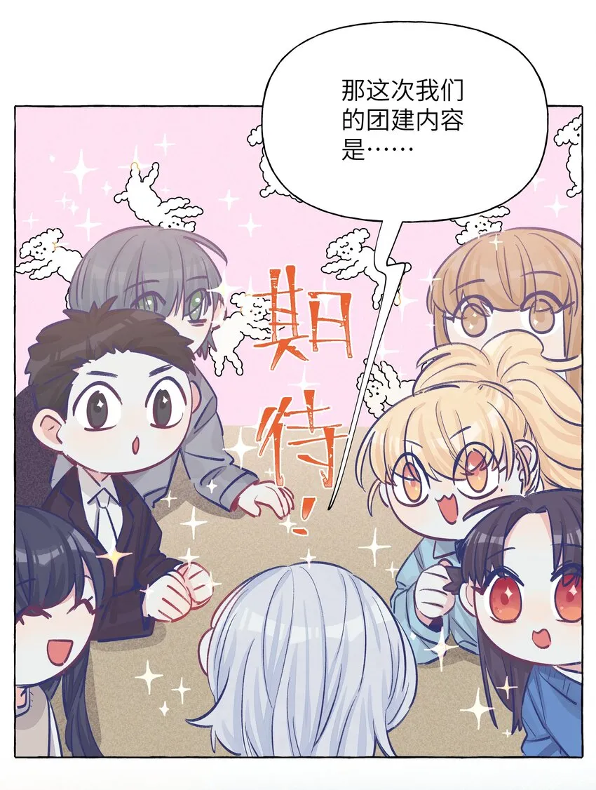 032 同居达成 第30页
