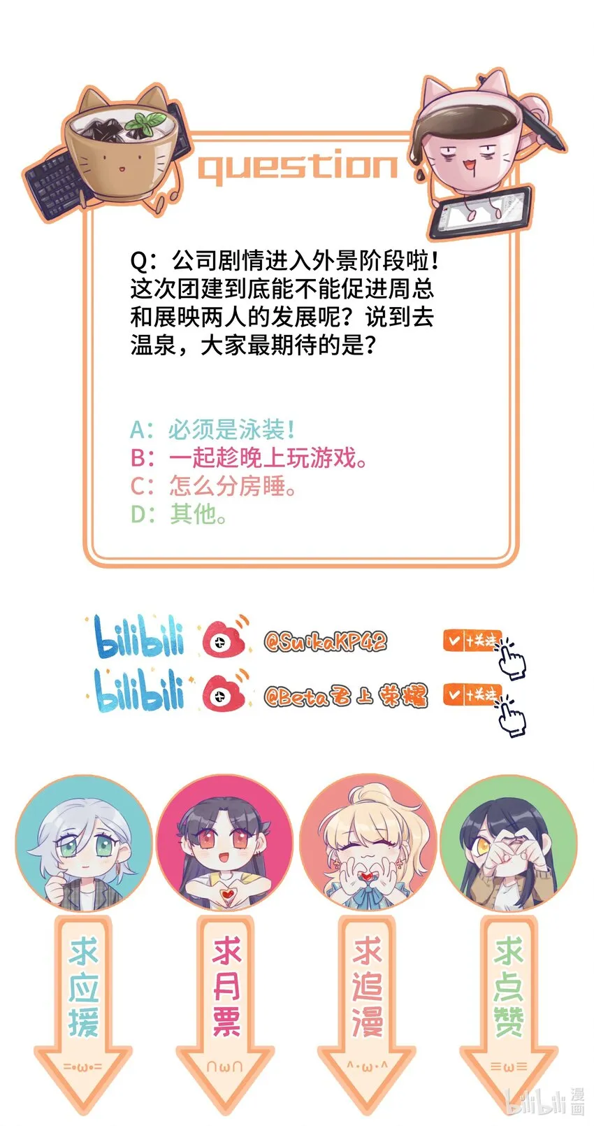 032 同居达成 第33页
