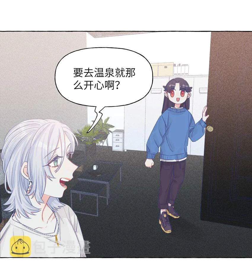 033 午休的秘密 第3页