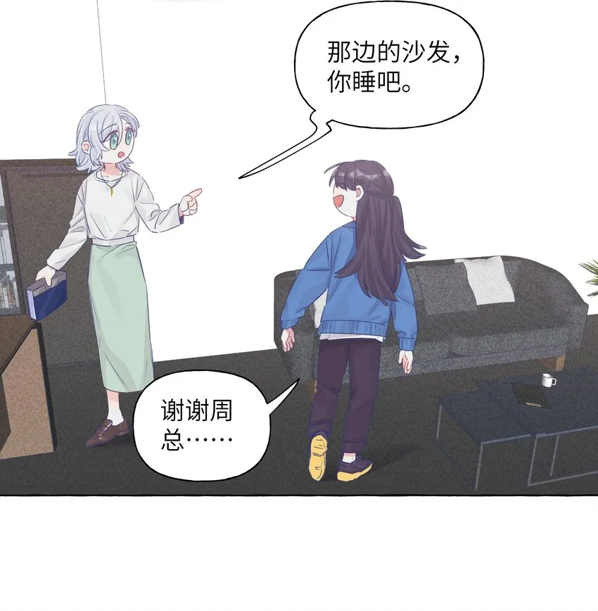 033 午休的秘密 第5页