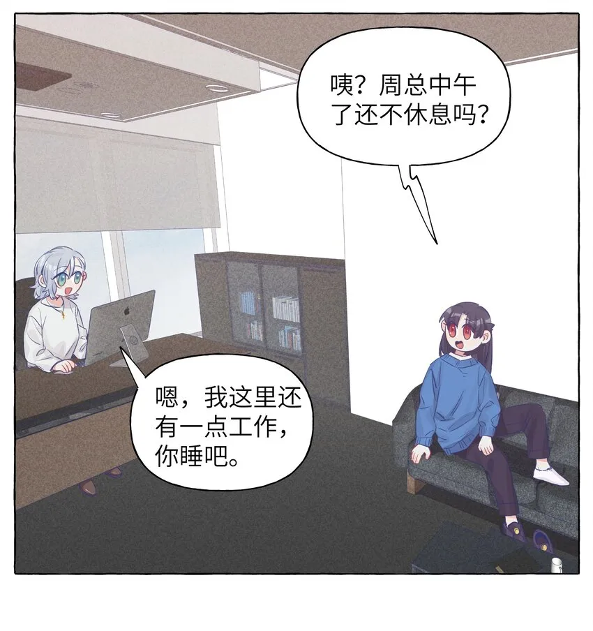 033 午休的秘密 第6页