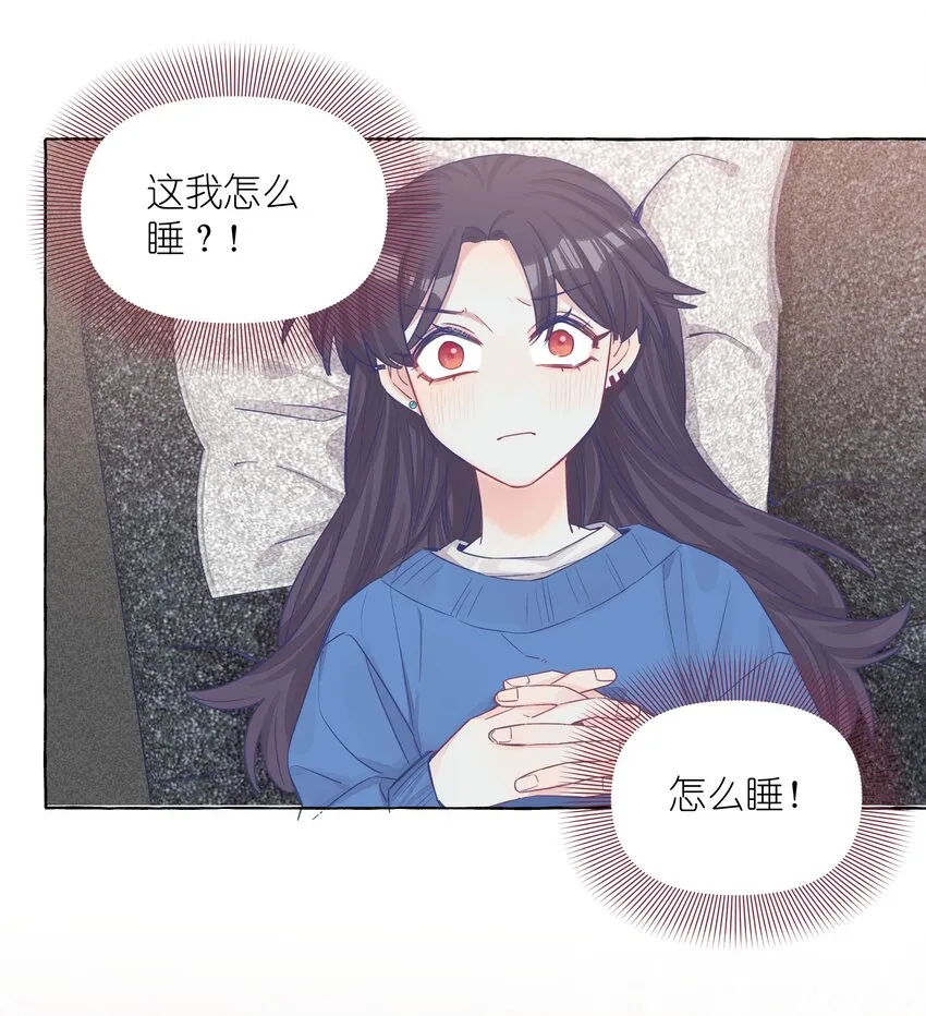 033 午休的秘密 第7页