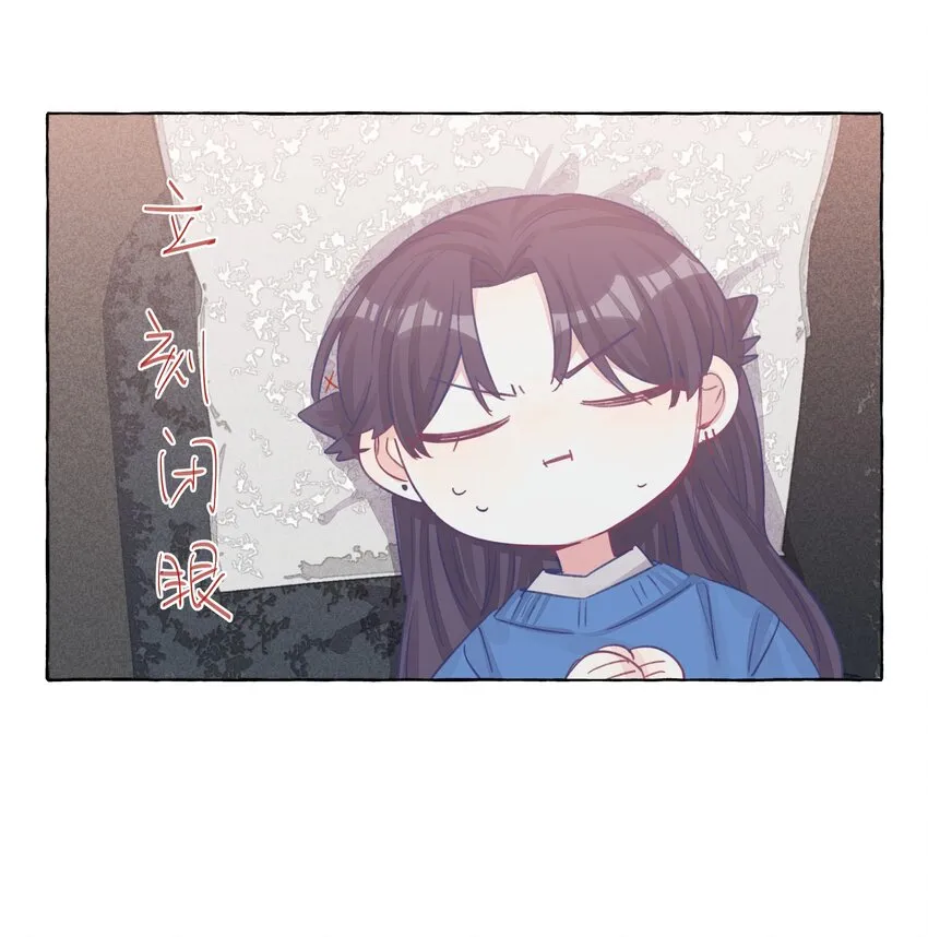 033 午休的秘密 第9页