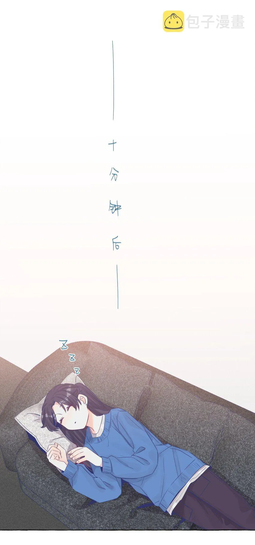 033 午休的秘密 第11页