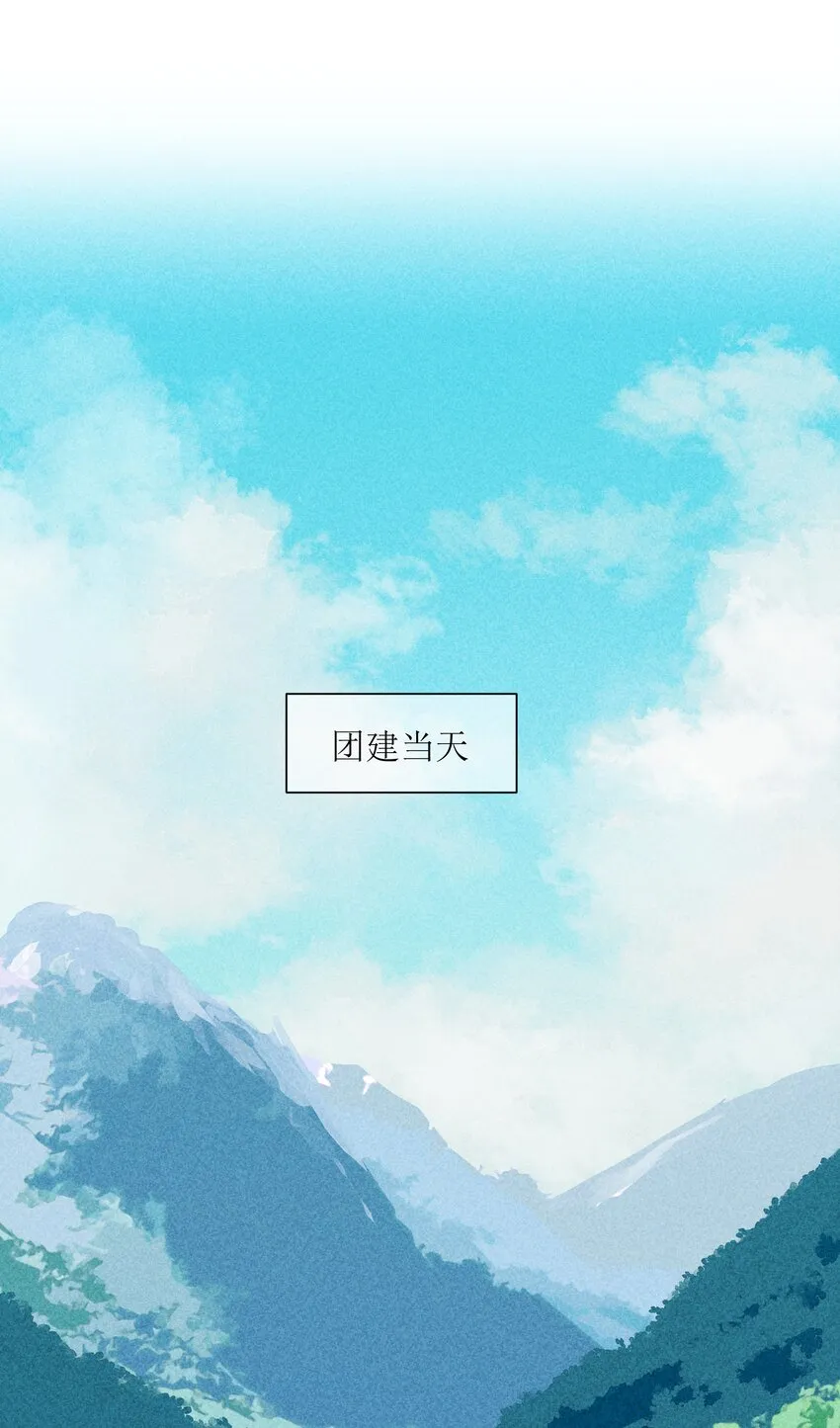 033 午休的秘密 第20页