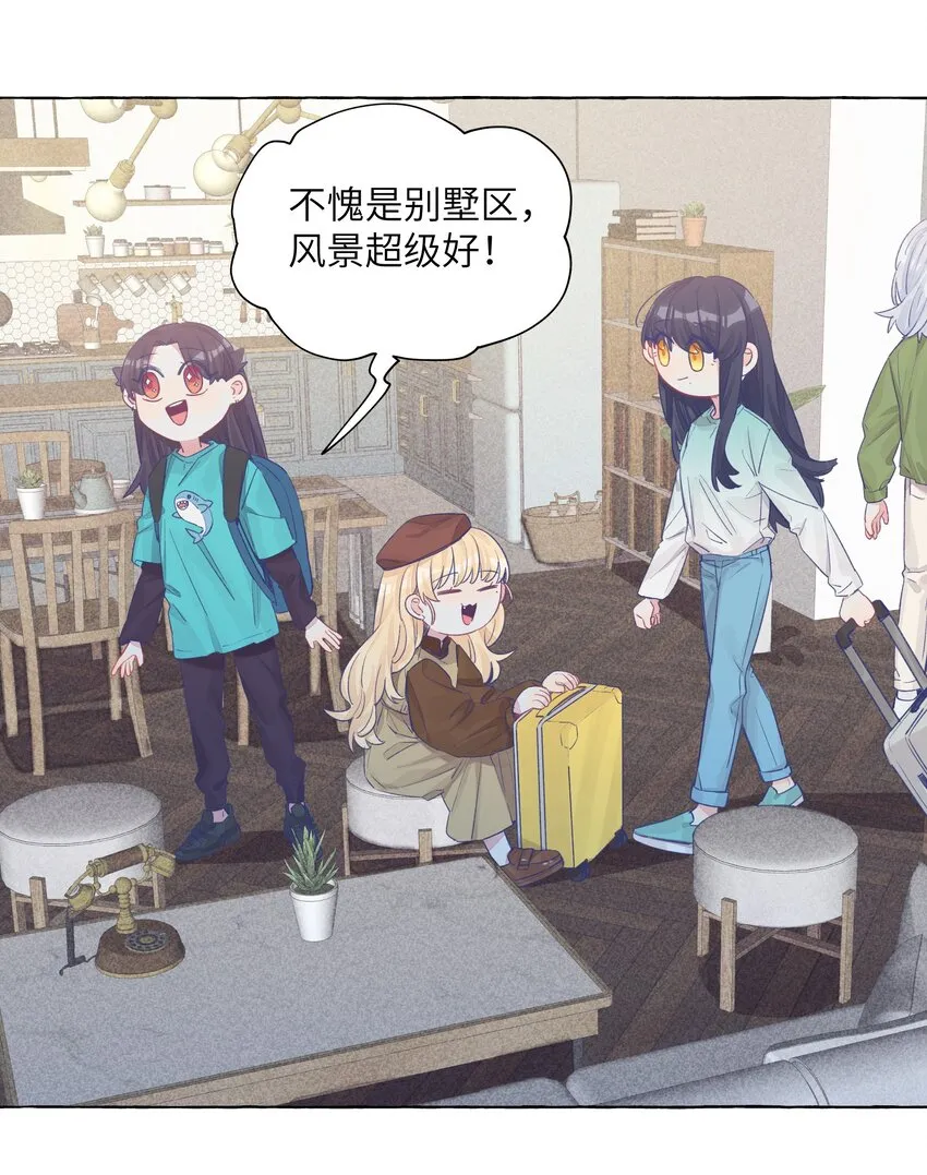 033 午休的秘密 第23页