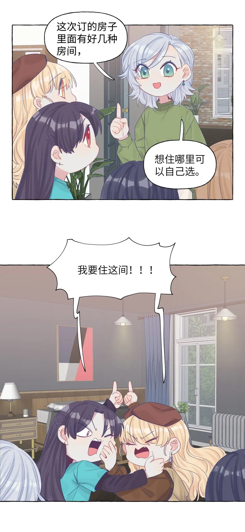 033 午休的秘密 第24页