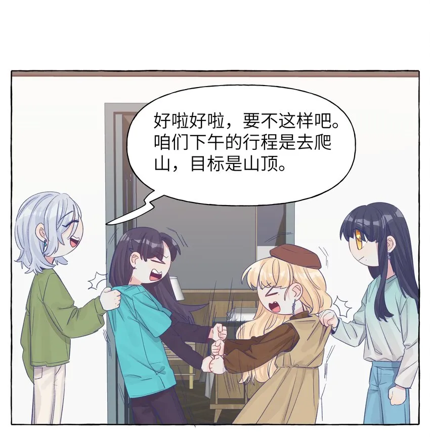 033 午休的秘密 第25页