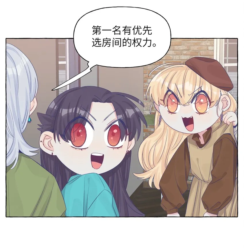 033 午休的秘密 第26页