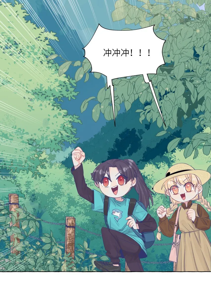 033 午休的秘密 第28页