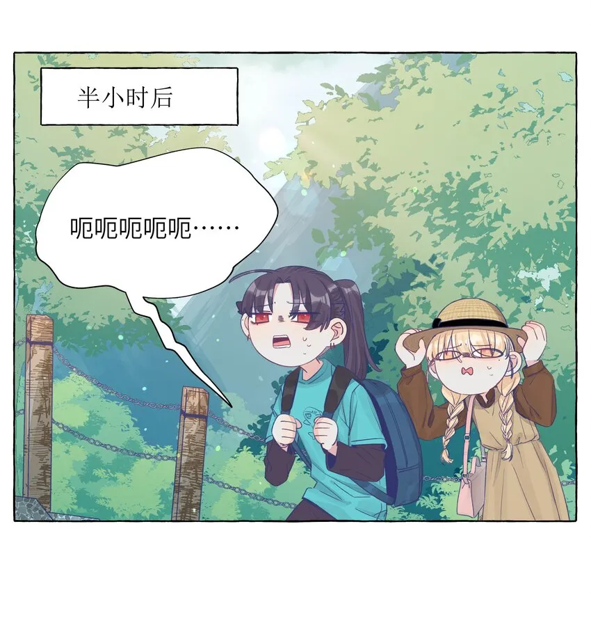033 午休的秘密 第29页