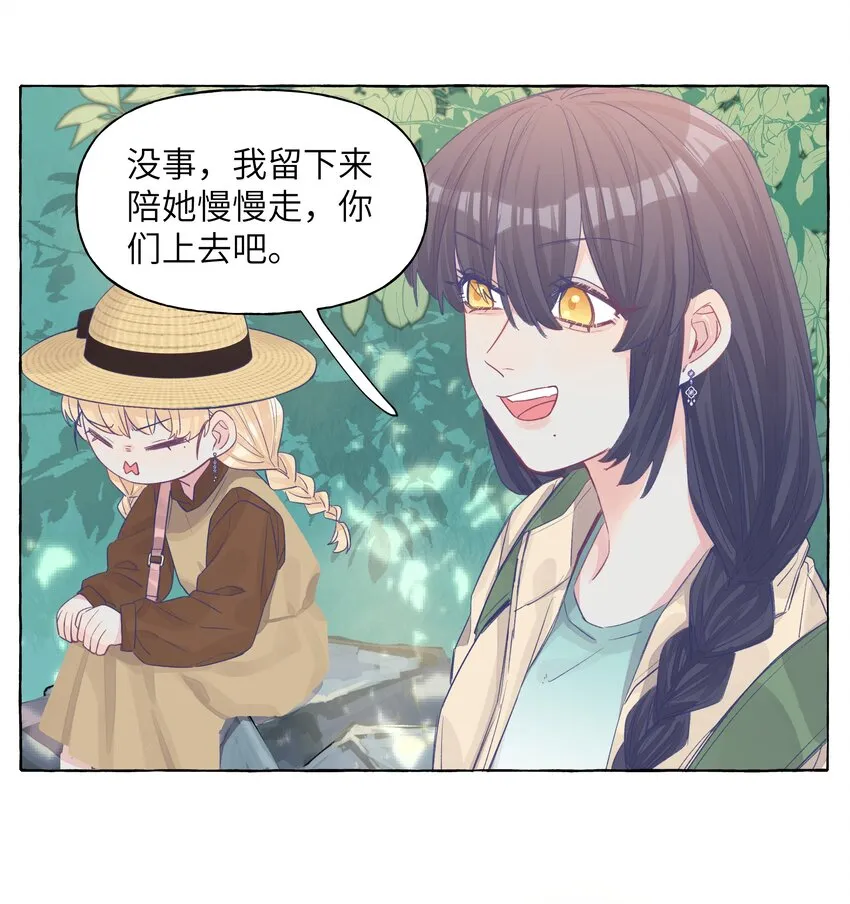 033 午休的秘密 第31页