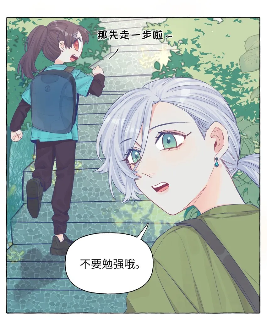033 午休的秘密 第32页