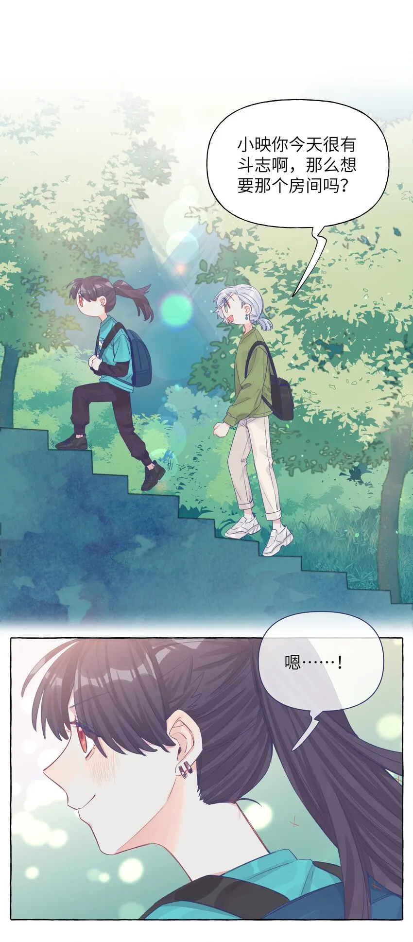 033 午休的秘密 第33页