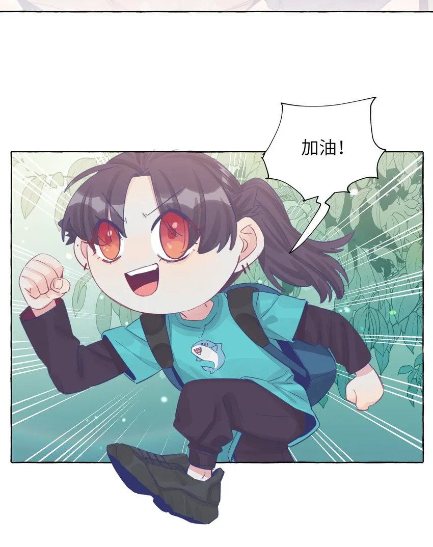 033 午休的秘密 第35页