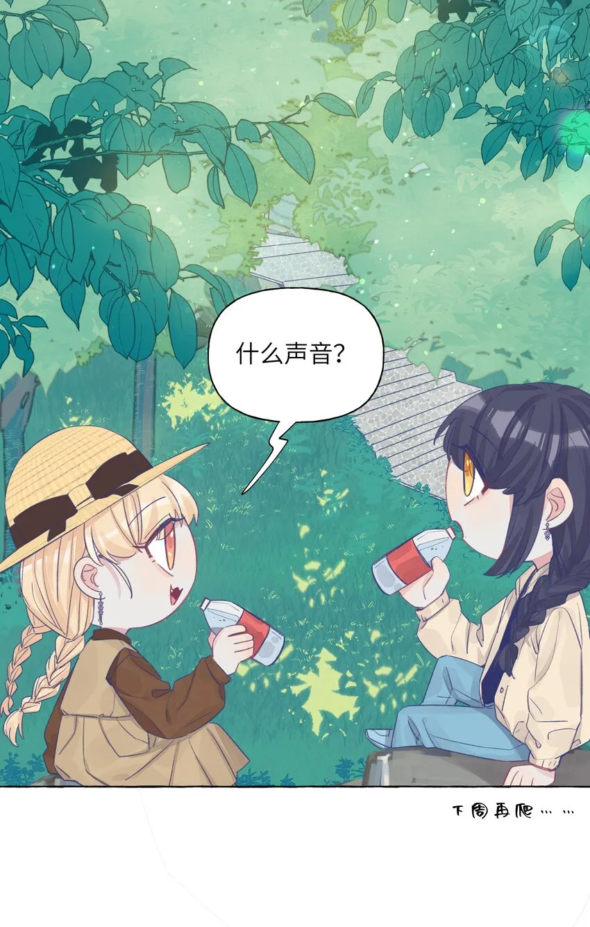 033 午休的秘密 第38页