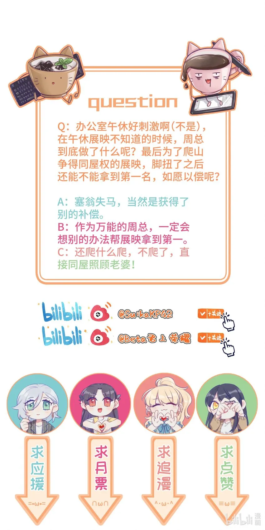 033 午休的秘密 第39页