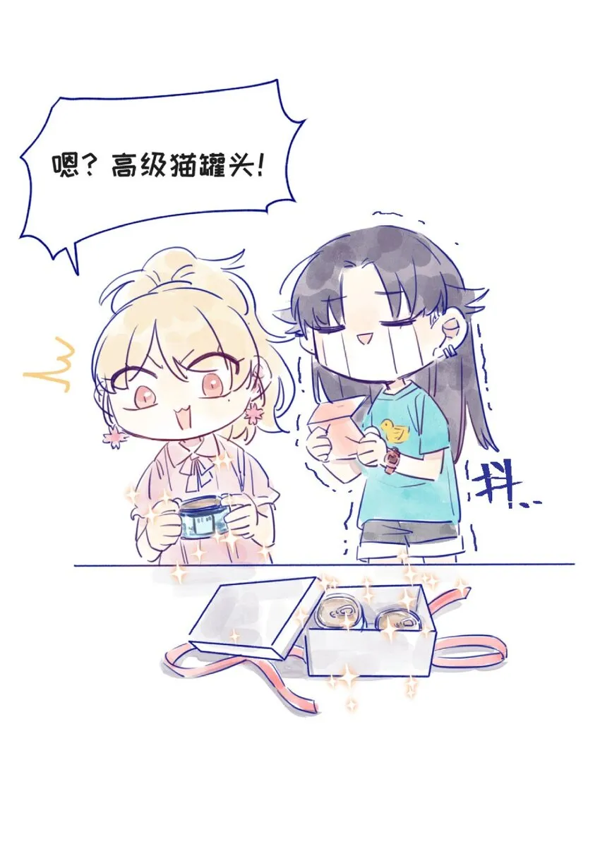 番外04 520的礼物 第4页
