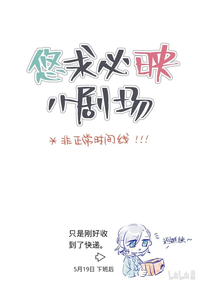 番外04 520的礼物 第5页