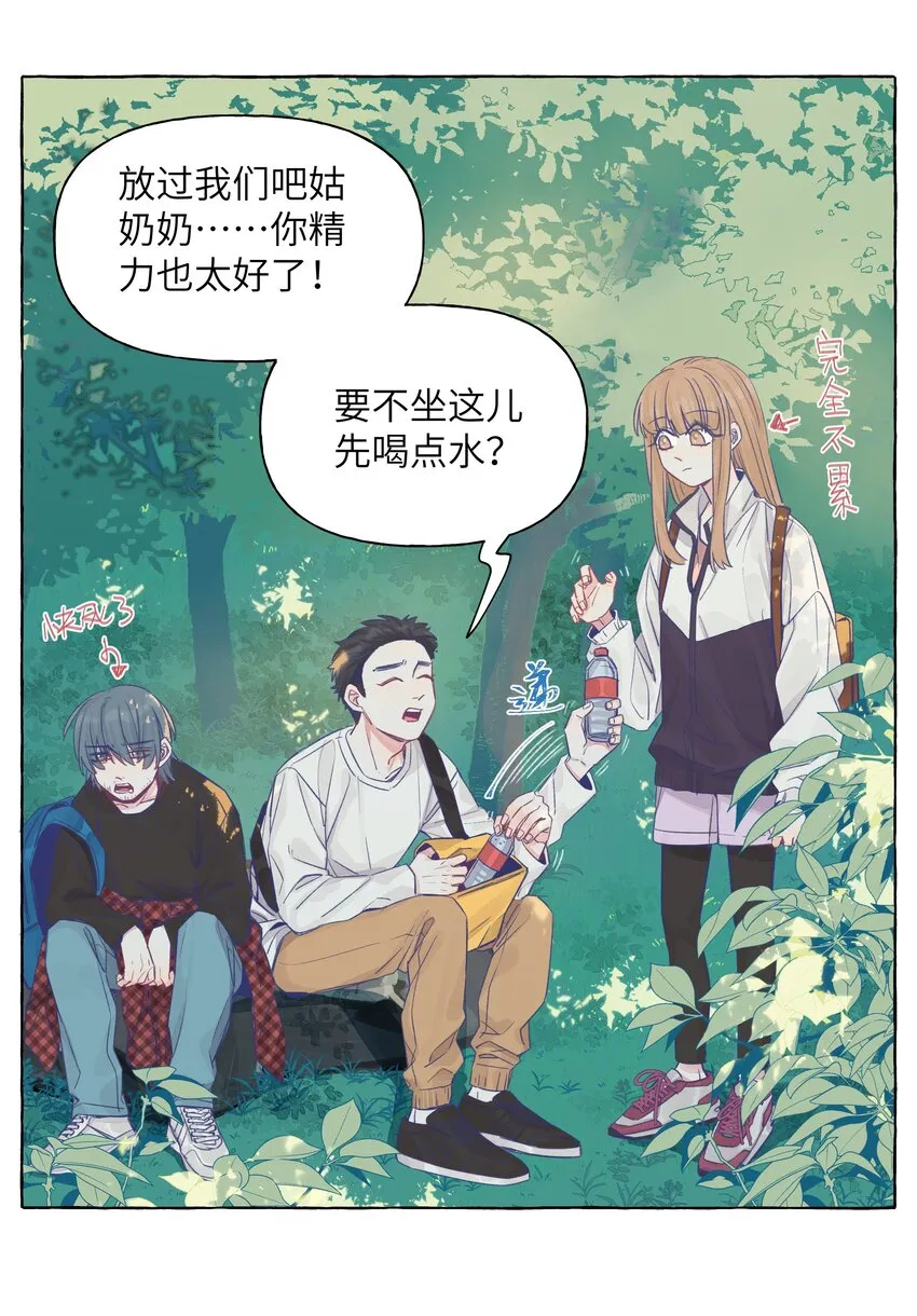 034 你想试试钞能力吗 第5页