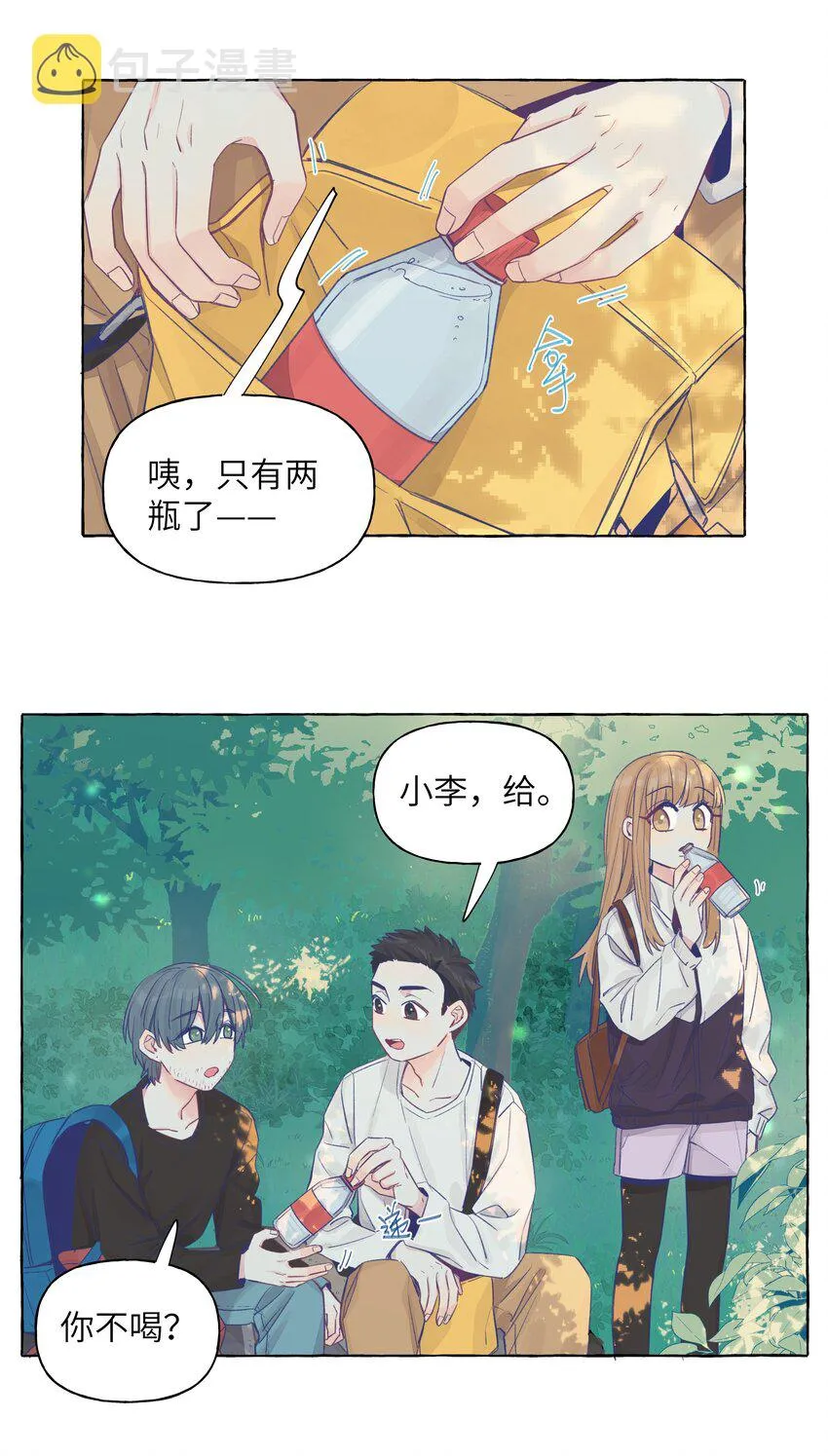 034 你想试试钞能力吗 第6页