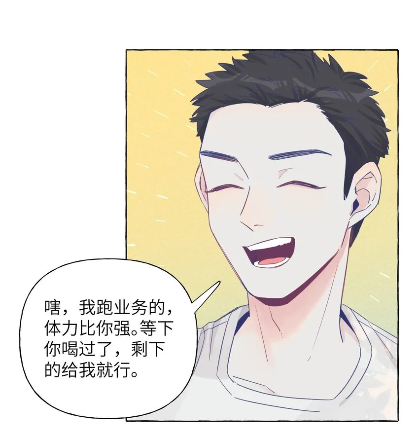 034 你想试试钞能力吗 第7页