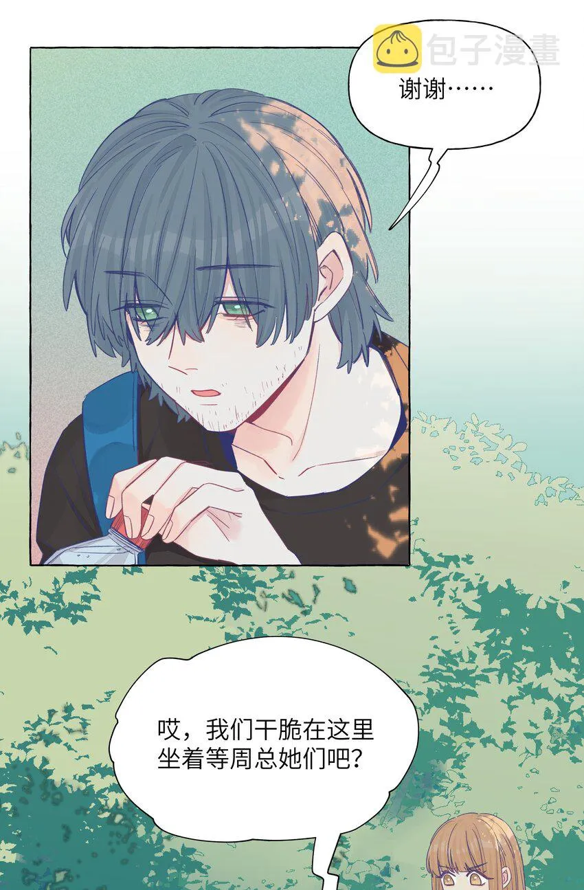 034 你想试试钞能力吗 第8页