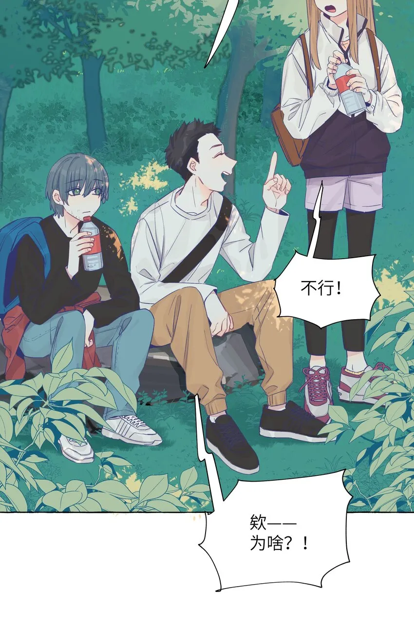 034 你想试试钞能力吗 第9页