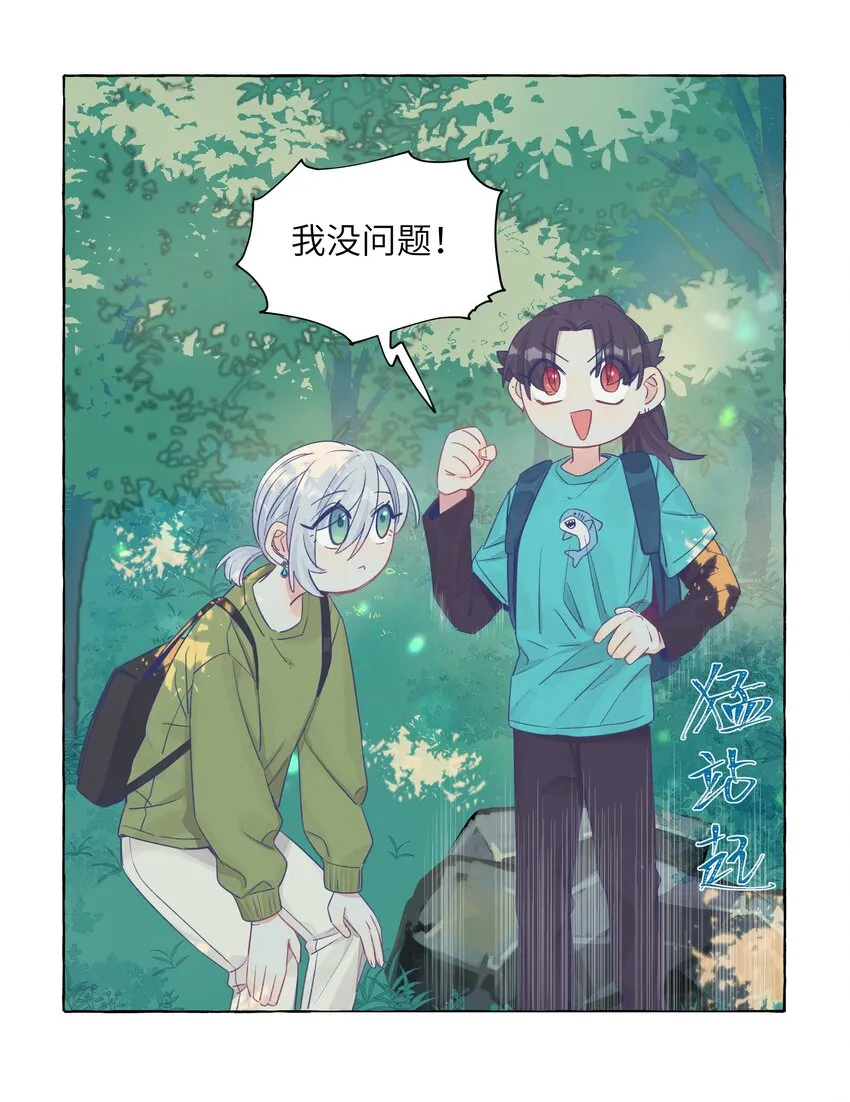 034 你想试试钞能力吗 第12页