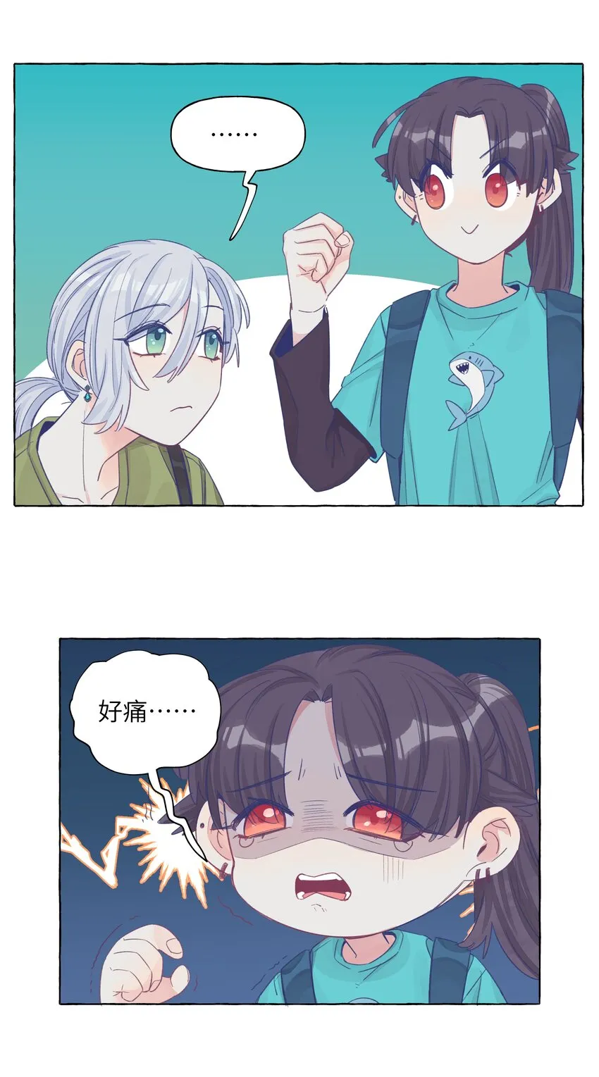 034 你想试试钞能力吗 第13页