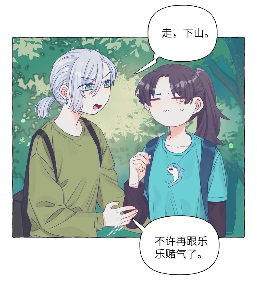 034 你想试试钞能力吗 第14页