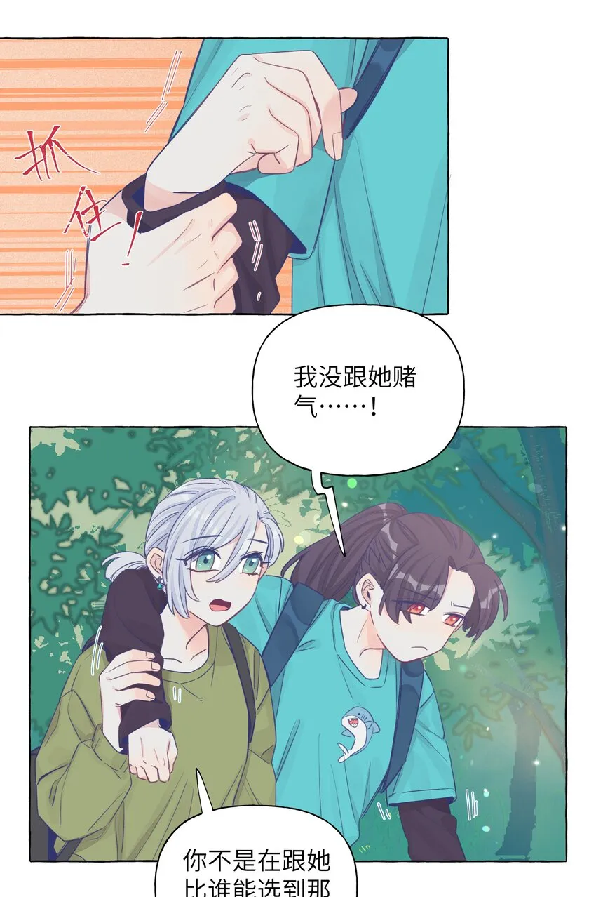 034 你想试试钞能力吗 第15页