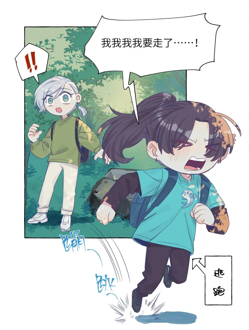 034 你想试试钞能力吗 第18页