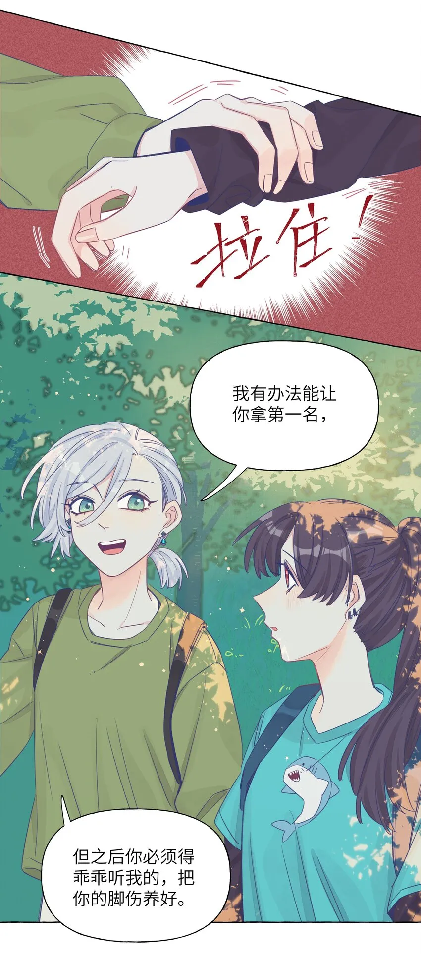 034 你想试试钞能力吗 第19页