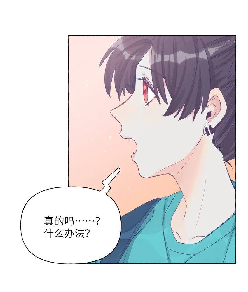 034 你想试试钞能力吗 第20页
