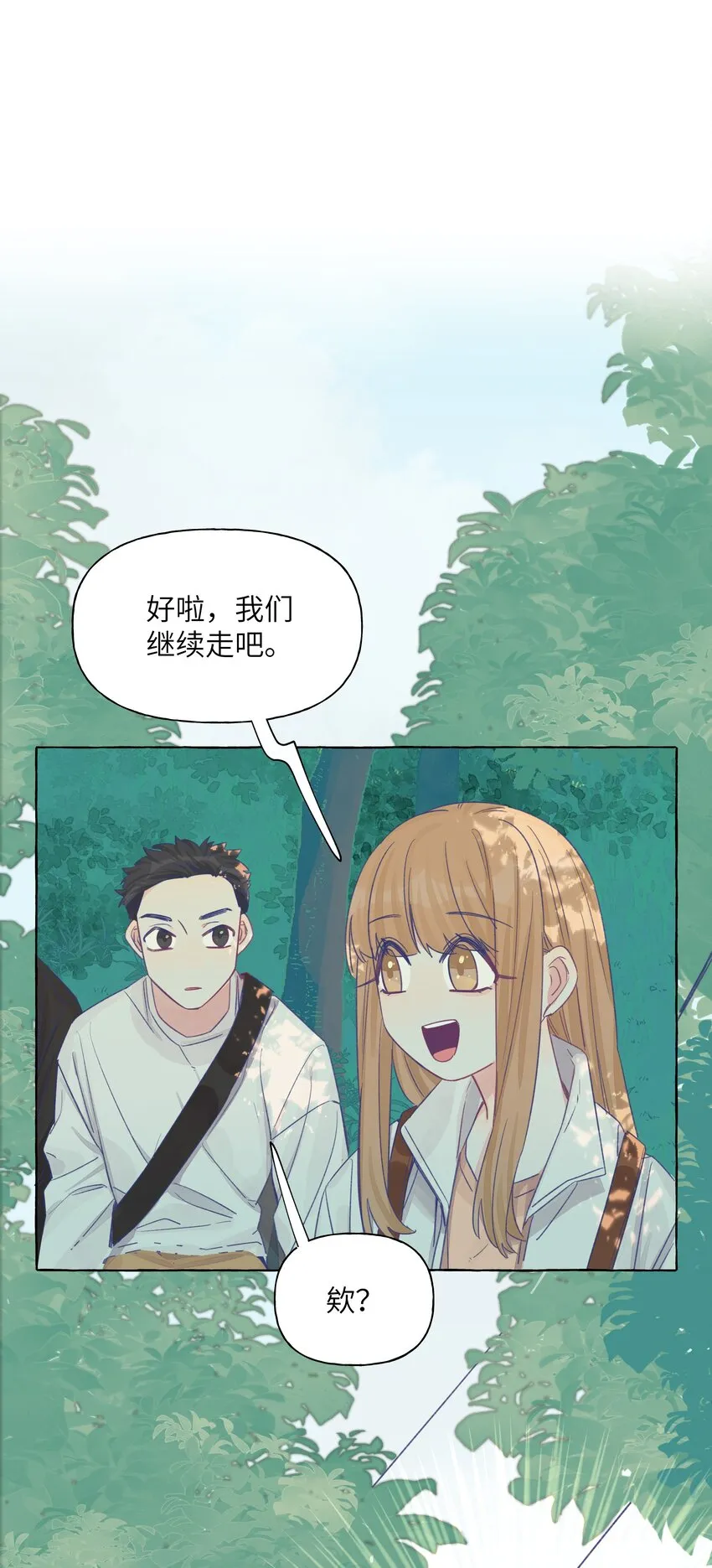 034 你想试试钞能力吗 第22页