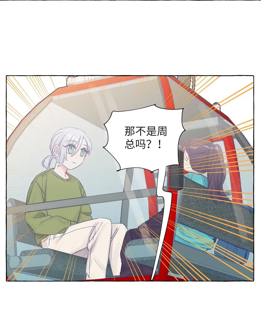 034 你想试试钞能力吗 第24页