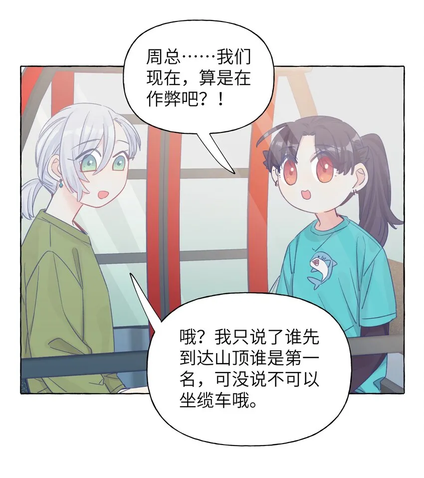 034 你想试试钞能力吗 第25页