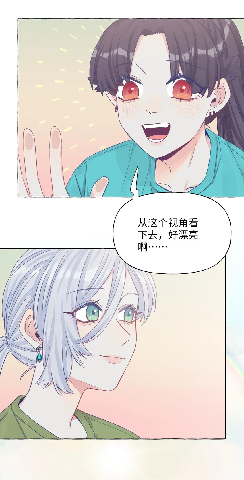 034 你想试试钞能力吗 第26页