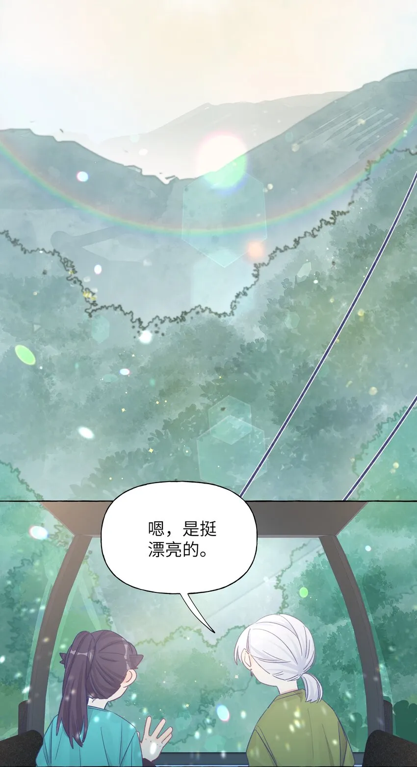 034 你想试试钞能力吗 第27页