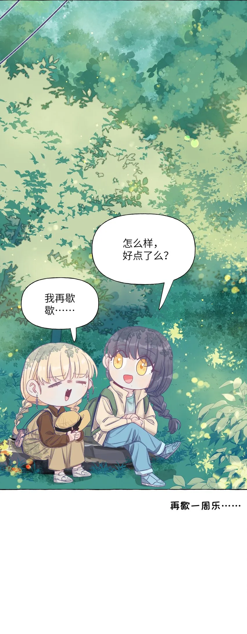 034 你想试试钞能力吗 第28页