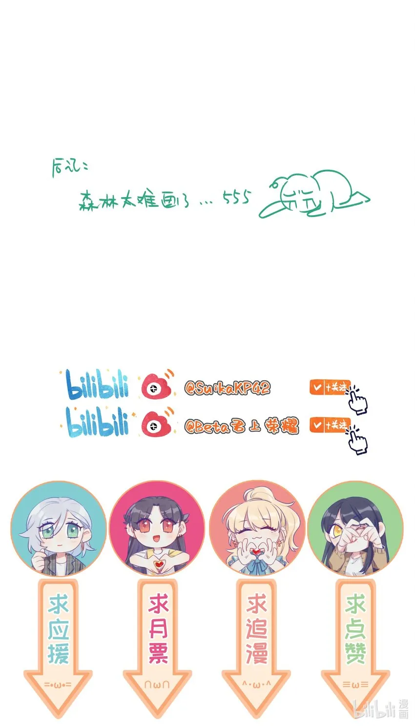 034 你想试试钞能力吗 第32页